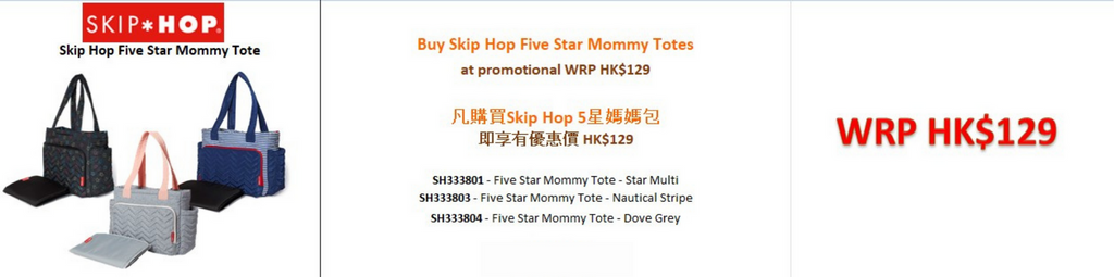 2023 Promo - Skip Hop Five Star Mommy Totes